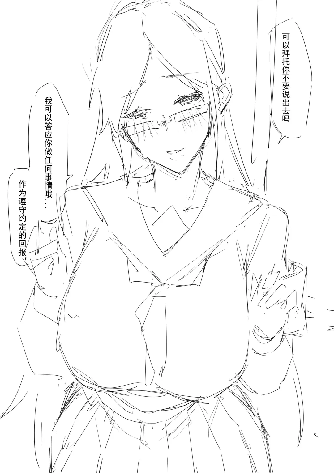 [Dawalixi] 妄想与现实 | Fantasies and Reality Fhentai - Page 17