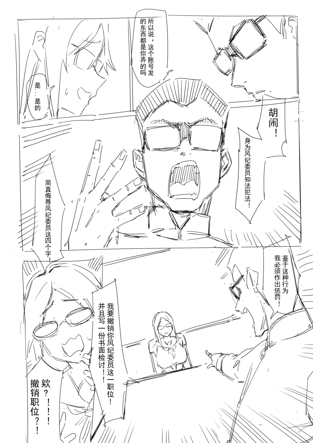 [Dawalixi] 妄想与现实 | Fantasies and Reality Fhentai - Page 22