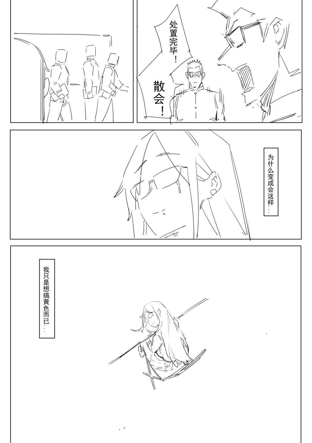 [Dawalixi] 妄想与现实 | Fantasies and Reality Fhentai - Page 23