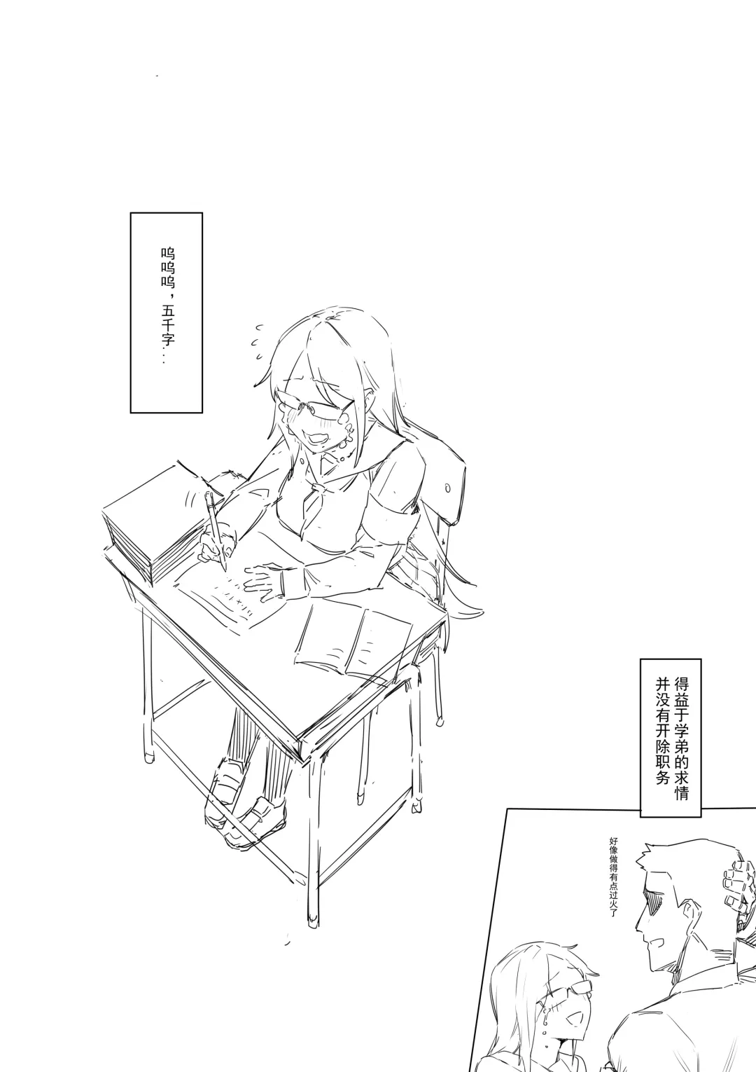 [Dawalixi] 妄想与现实 | Fantasies and Reality Fhentai - Page 24