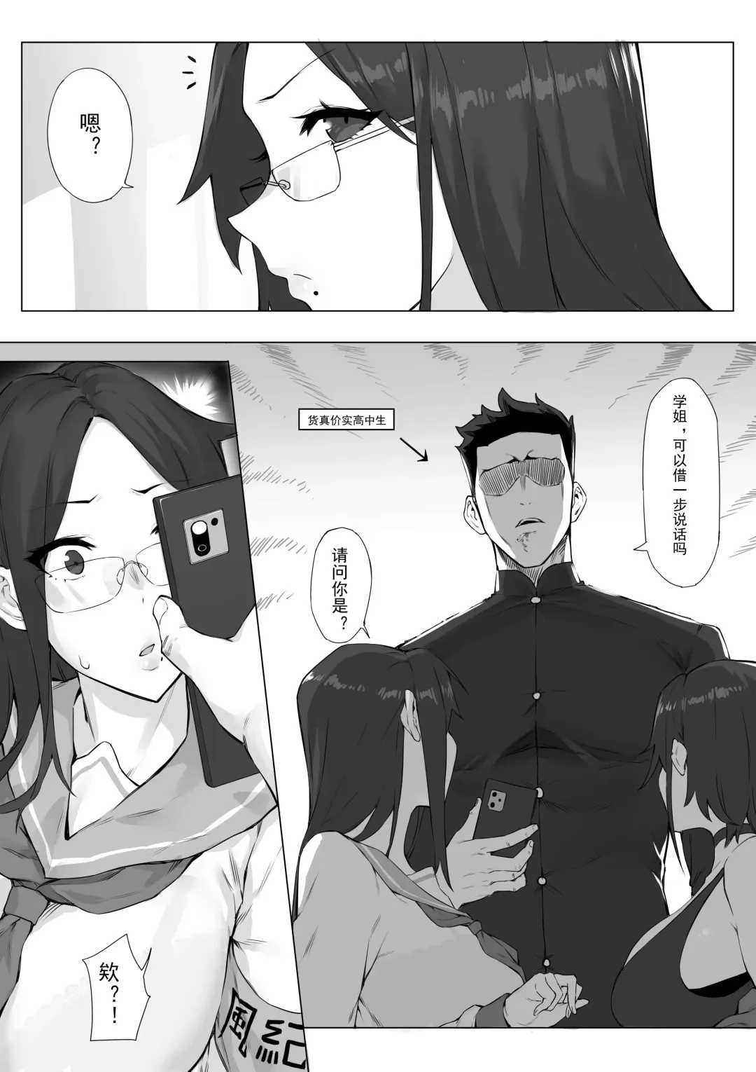 [Dawalixi] 妄想与现实 | Fantasies and Reality Fhentai - Page 3