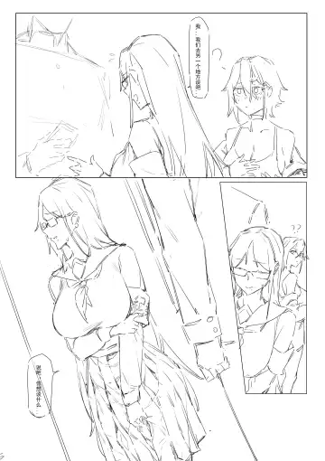 [Dawalixi] 妄想与现实 | Fantasies and Reality Fhentai - Page 15