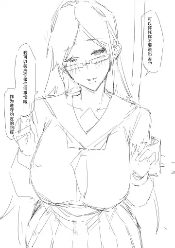 [Dawalixi] 妄想与现实 | Fantasies and Reality Fhentai - Page 17