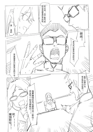 [Dawalixi] 妄想与现实 | Fantasies and Reality Fhentai - Page 22