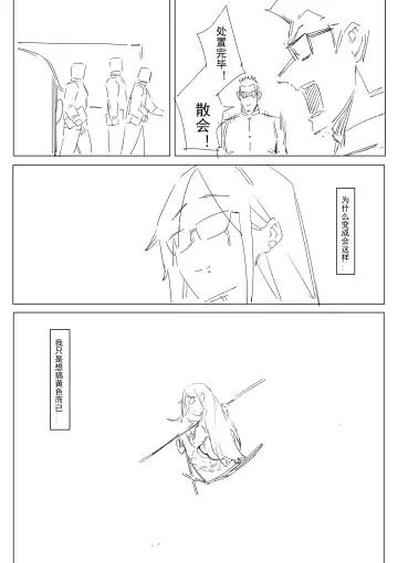 [Dawalixi] 妄想与现实 | Fantasies and Reality Fhentai - Page 23
