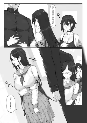 [Dawalixi] 妄想与现实 | Fantasies and Reality Fhentai - Page 4