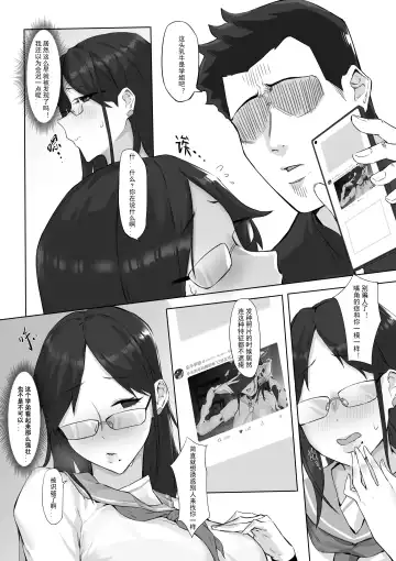 [Dawalixi] 妄想与现实 | Fantasies and Reality Fhentai - Page 5