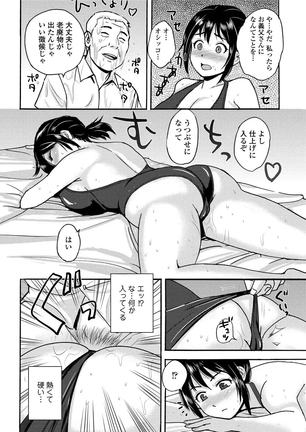 [Takeshi] Gifu no Massage Fhentai - Page 10