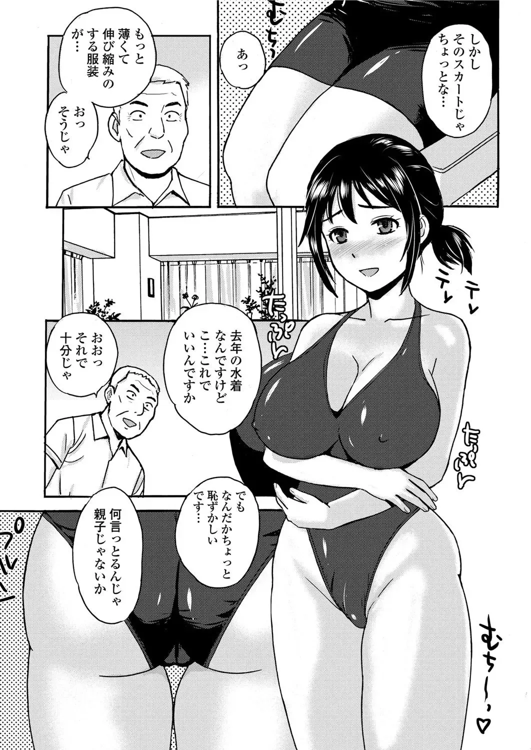 [Takeshi] Gifu no Massage Fhentai - Page 3