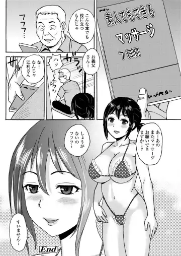 [Takeshi] Gifu no Massage Fhentai - Page 16