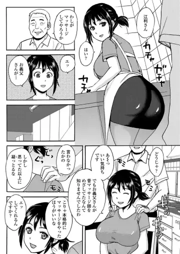 [Takeshi] Gifu no Massage Fhentai - Page 2