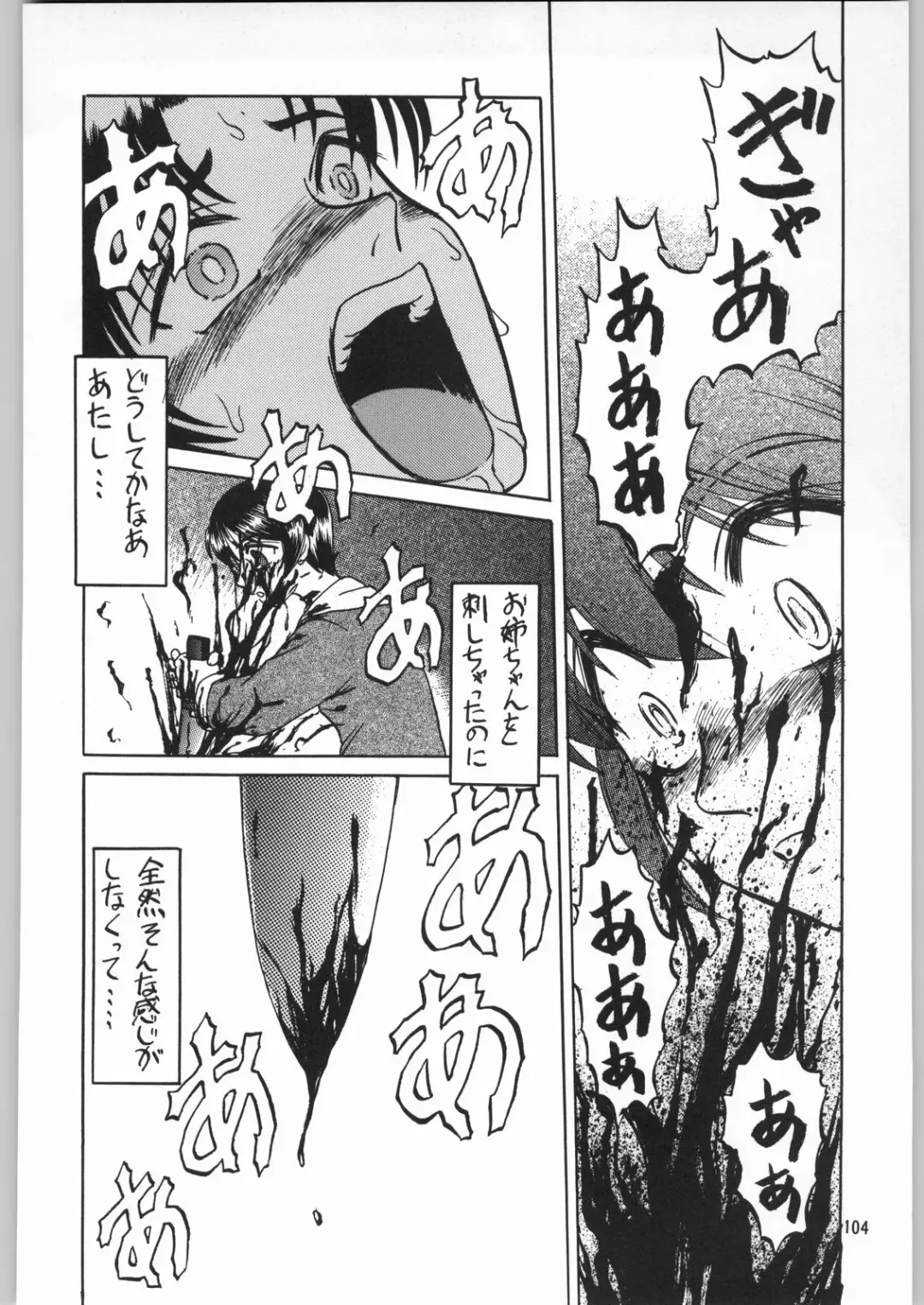 [Jinbo Hitode - Uziga Waita] Dokudoku Soushuuhen 1-2-3-4 Fhentai - Page 103