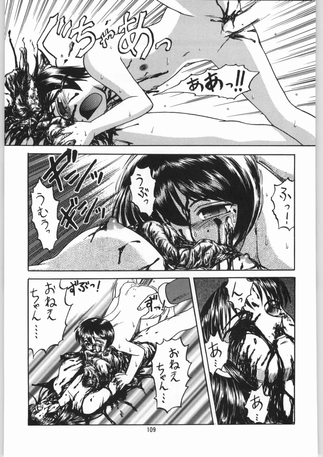 [Jinbo Hitode - Uziga Waita] Dokudoku Soushuuhen 1-2-3-4 Fhentai - Page 108