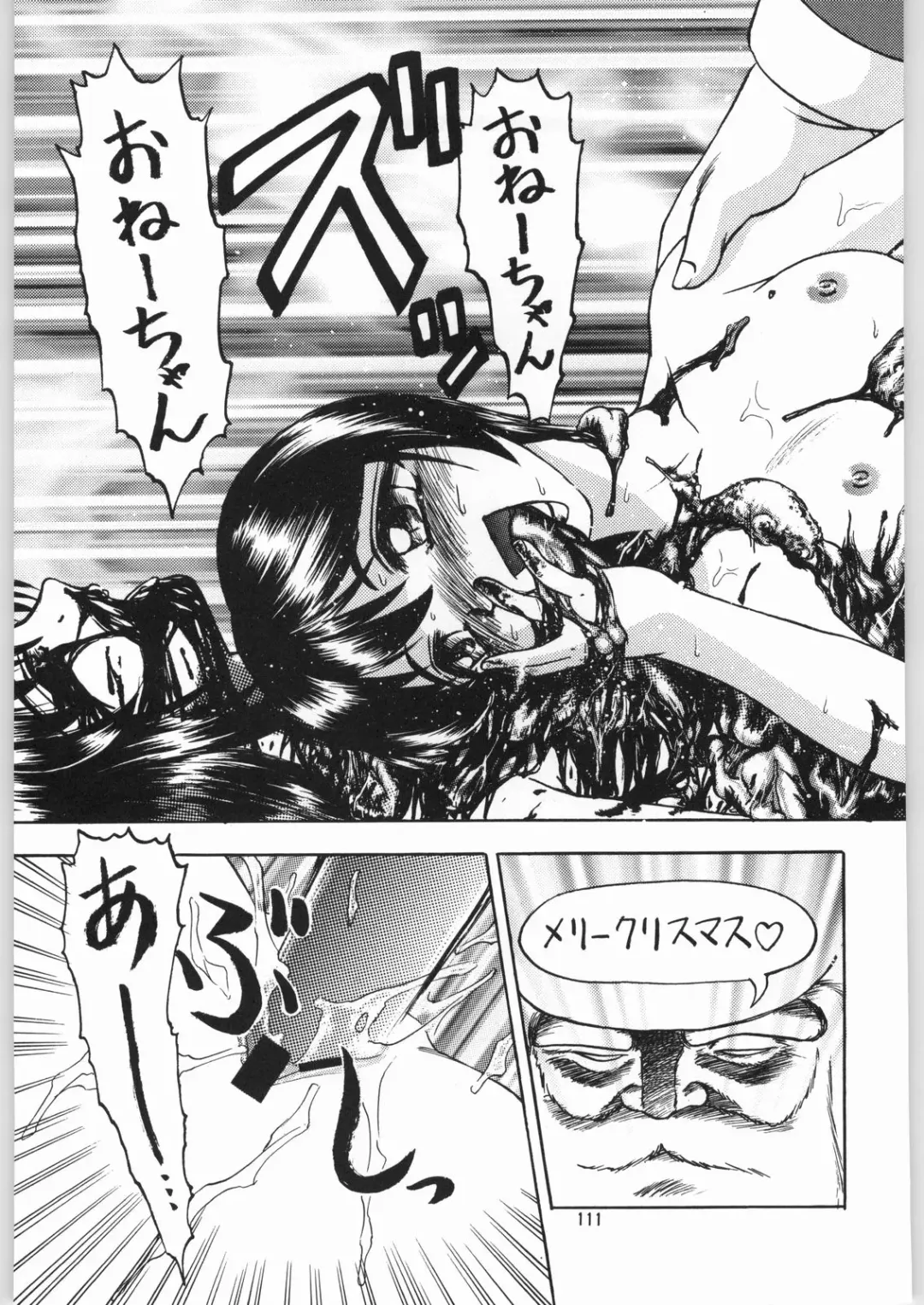 [Jinbo Hitode - Uziga Waita] Dokudoku Soushuuhen 1-2-3-4 Fhentai - Page 110