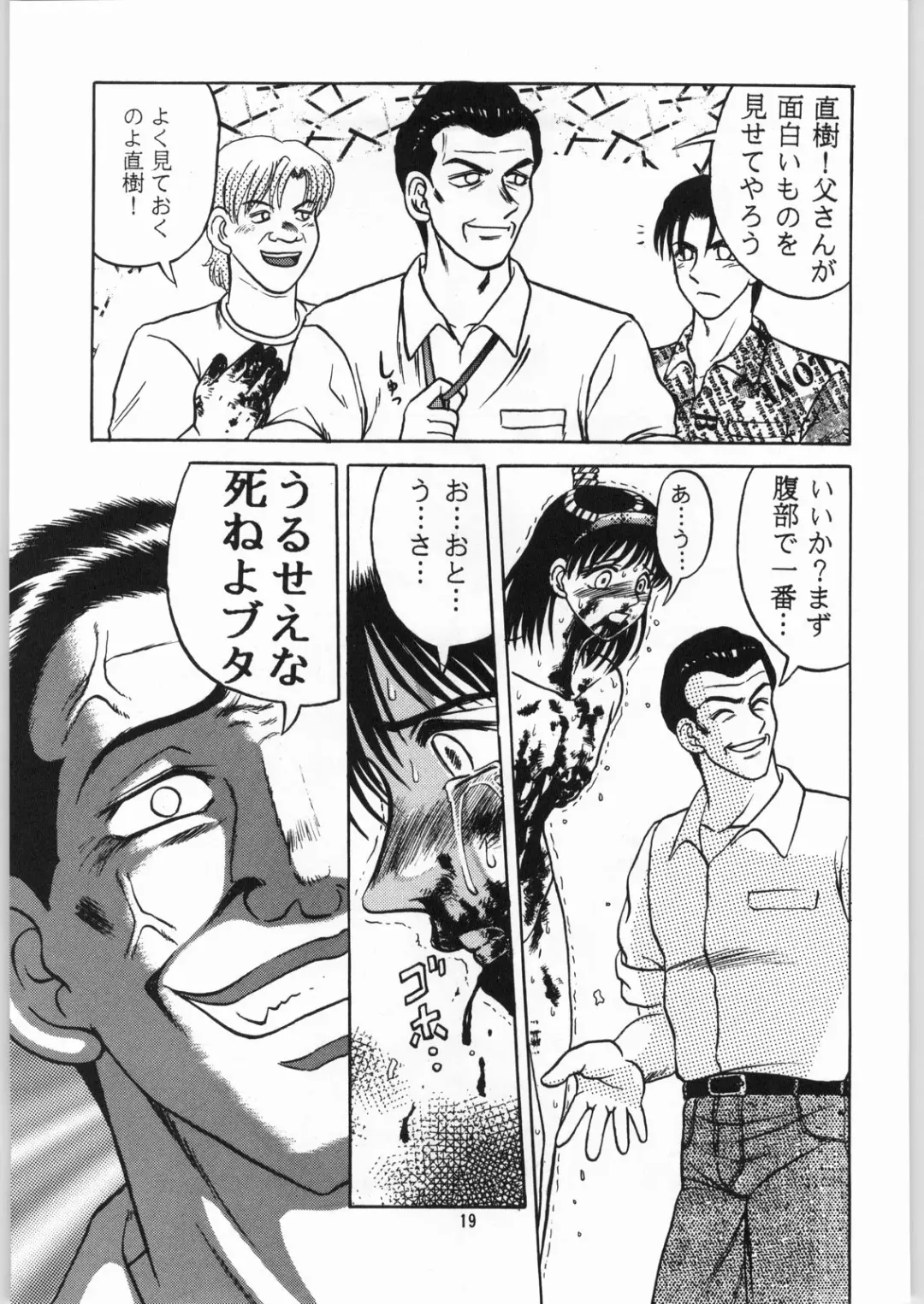 [Jinbo Hitode - Uziga Waita] Dokudoku Soushuuhen 1-2-3-4 Fhentai - Page 18