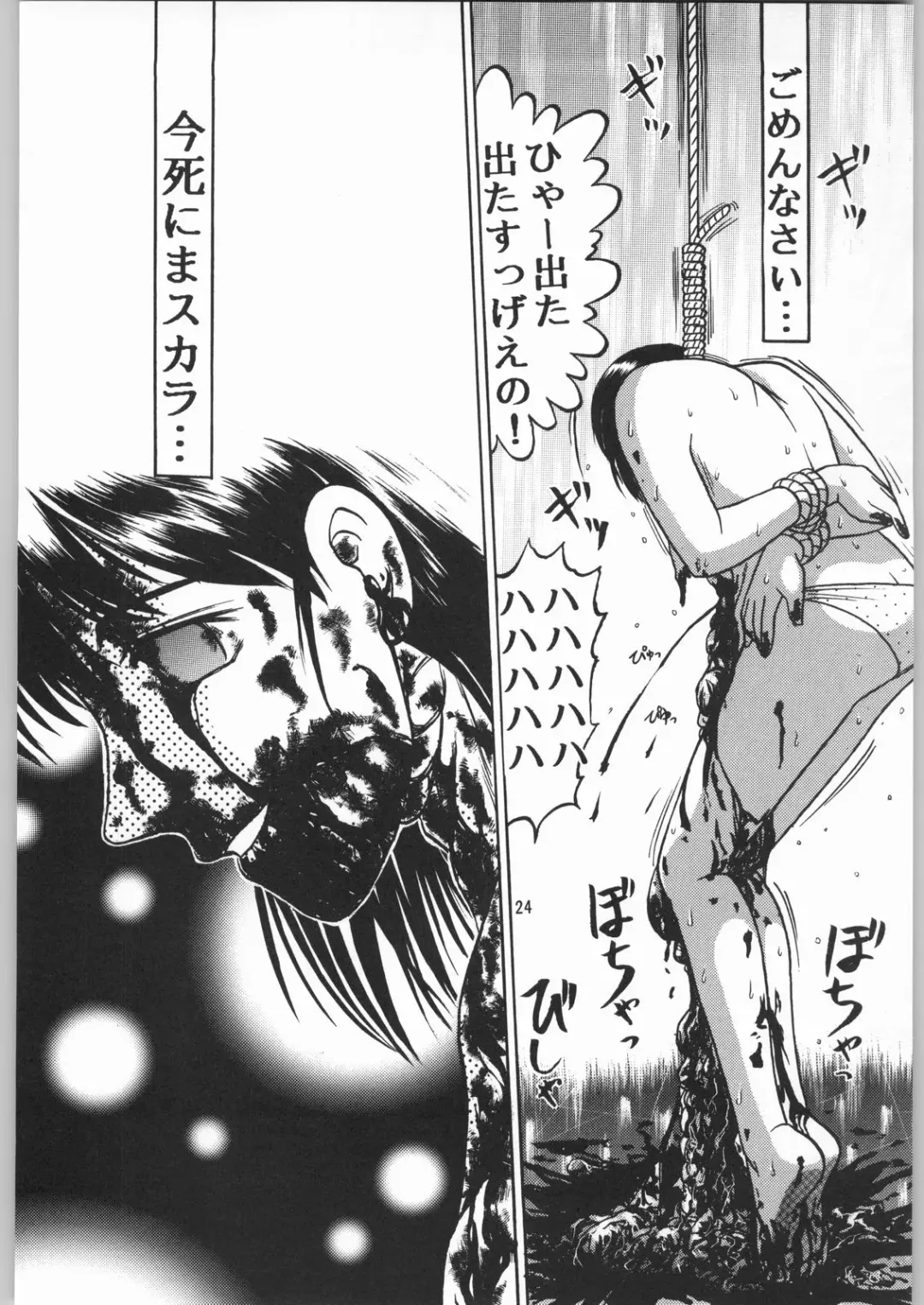 [Jinbo Hitode - Uziga Waita] Dokudoku Soushuuhen 1-2-3-4 Fhentai - Page 23