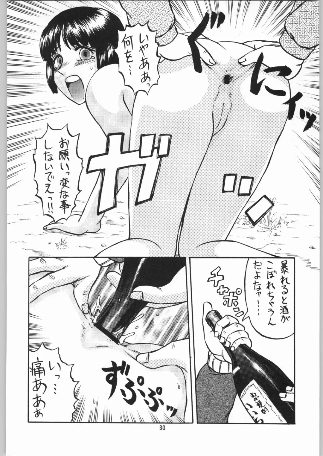 [Jinbo Hitode - Uziga Waita] Dokudoku Soushuuhen 1-2-3-4 Fhentai - Page 29