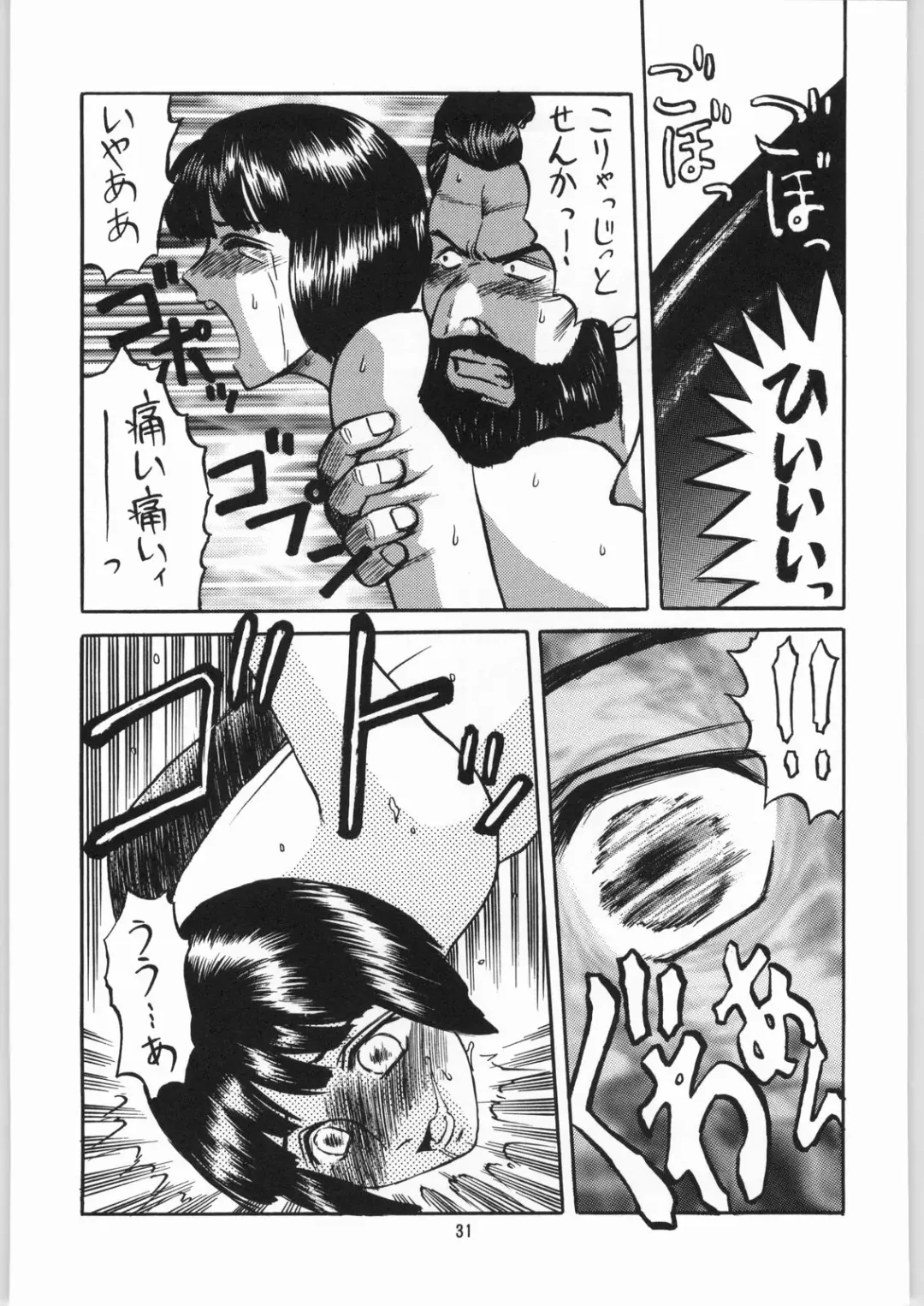 [Jinbo Hitode - Uziga Waita] Dokudoku Soushuuhen 1-2-3-4 Fhentai - Page 30