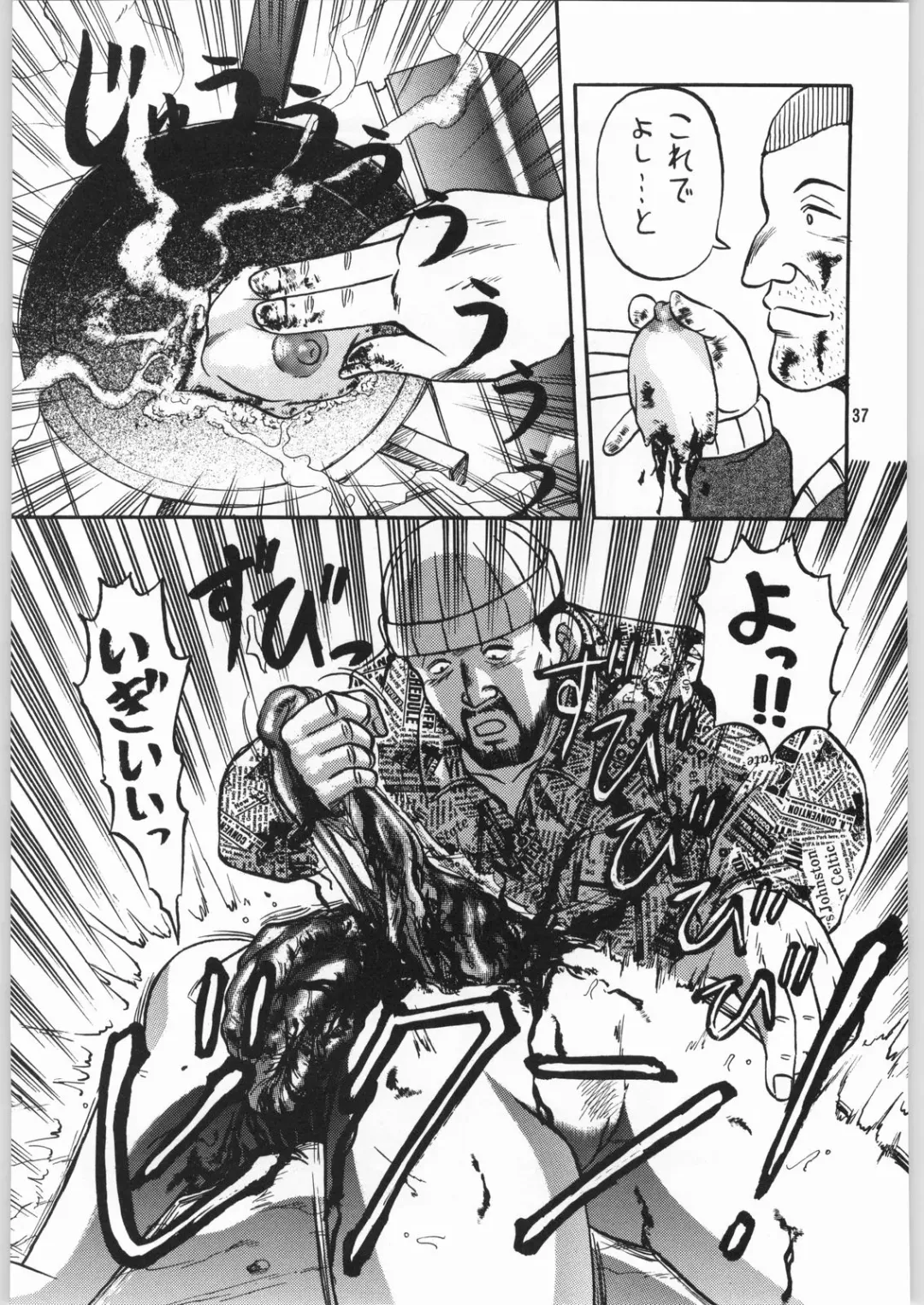 [Jinbo Hitode - Uziga Waita] Dokudoku Soushuuhen 1-2-3-4 Fhentai - Page 36