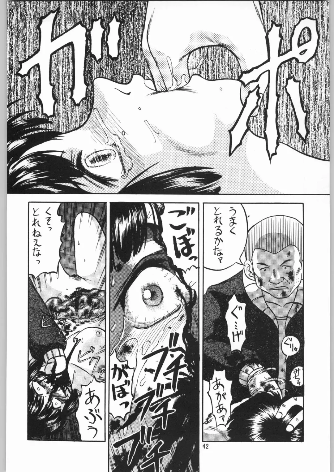 [Jinbo Hitode - Uziga Waita] Dokudoku Soushuuhen 1-2-3-4 Fhentai - Page 41