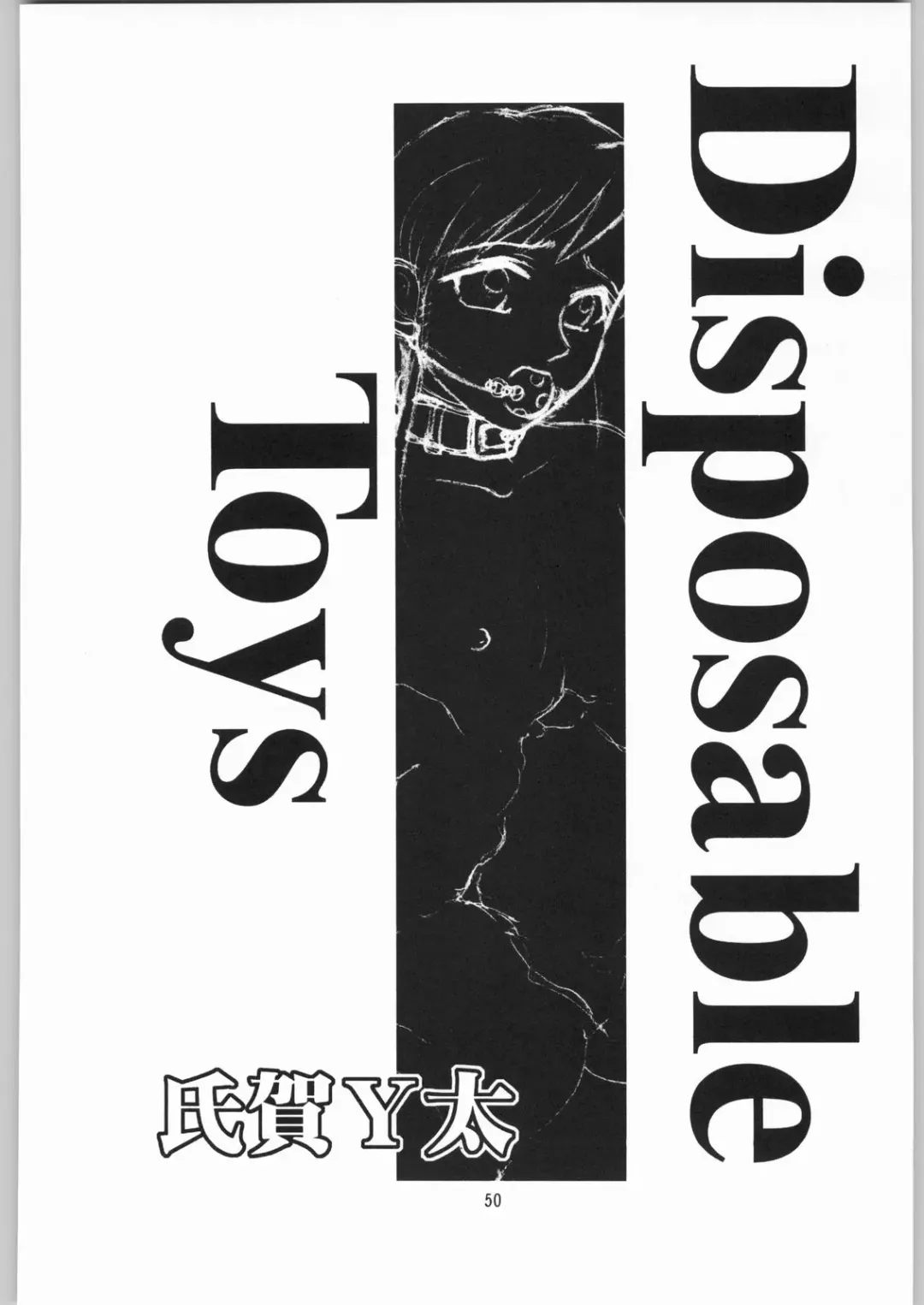 [Jinbo Hitode - Uziga Waita] Dokudoku Soushuuhen 1-2-3-4 Fhentai - Page 49