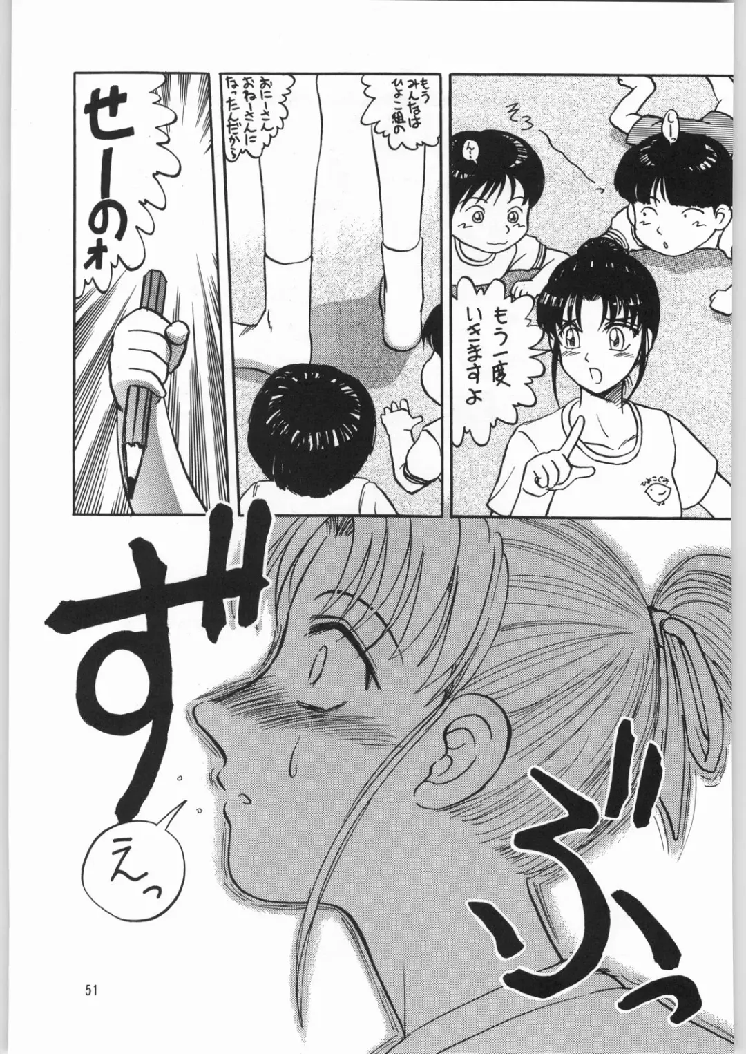 [Jinbo Hitode - Uziga Waita] Dokudoku Soushuuhen 1-2-3-4 Fhentai - Page 50