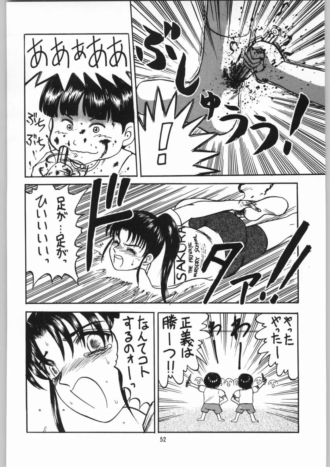 [Jinbo Hitode - Uziga Waita] Dokudoku Soushuuhen 1-2-3-4 Fhentai - Page 51