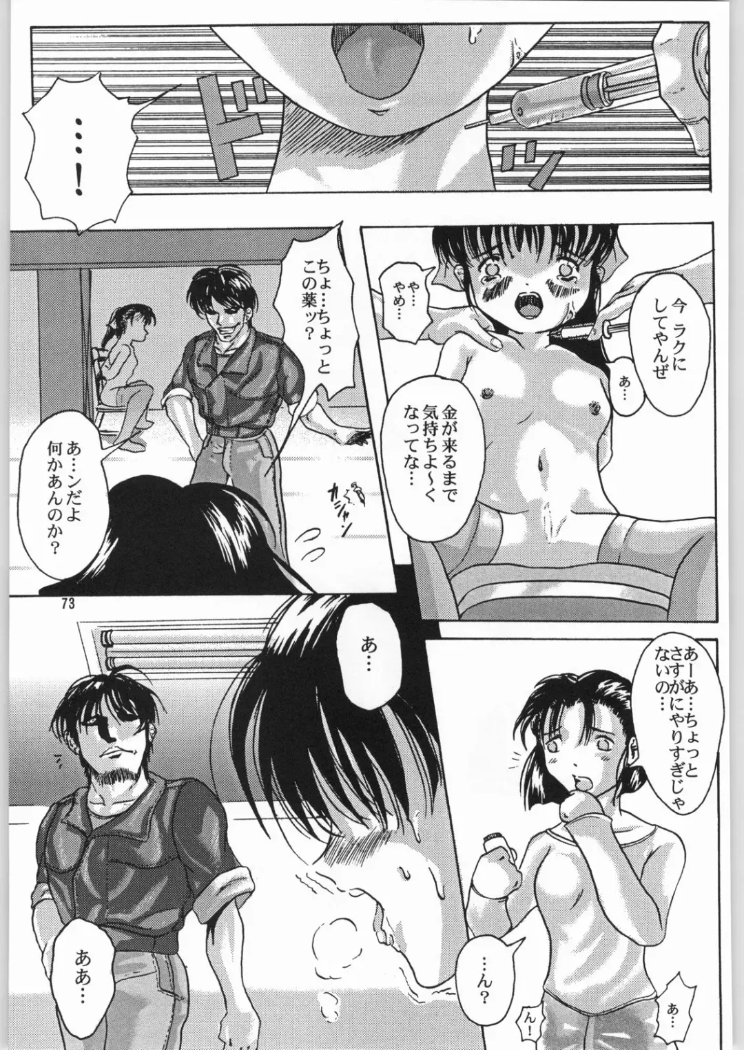 [Jinbo Hitode - Uziga Waita] Dokudoku Soushuuhen 1-2-3-4 Fhentai - Page 72