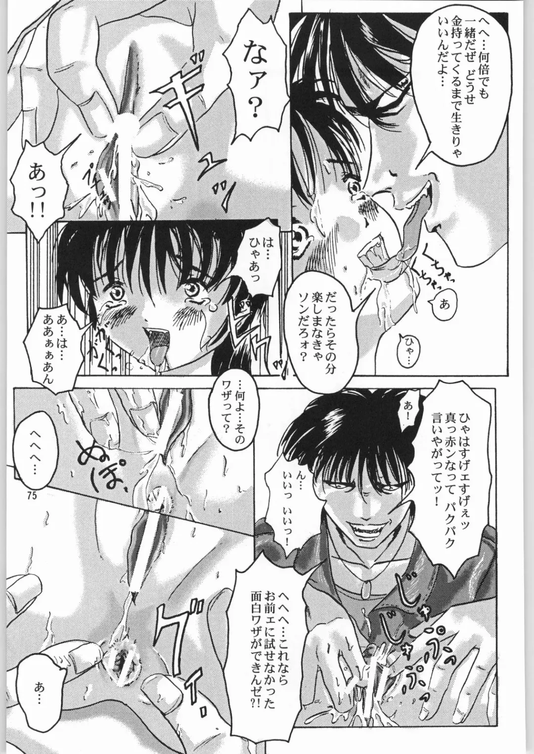 [Jinbo Hitode - Uziga Waita] Dokudoku Soushuuhen 1-2-3-4 Fhentai - Page 74