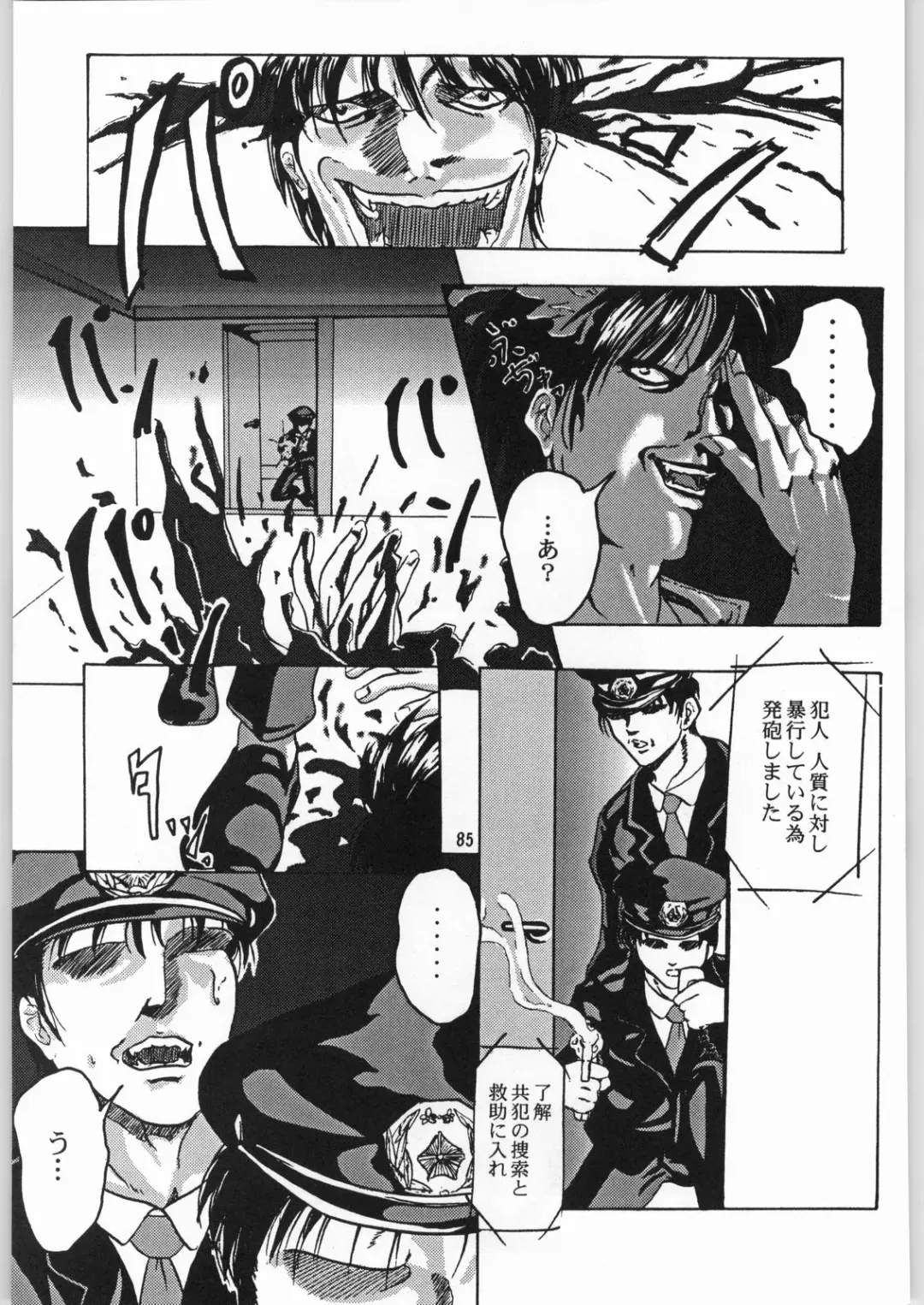 [Jinbo Hitode - Uziga Waita] Dokudoku Soushuuhen 1-2-3-4 Fhentai - Page 84