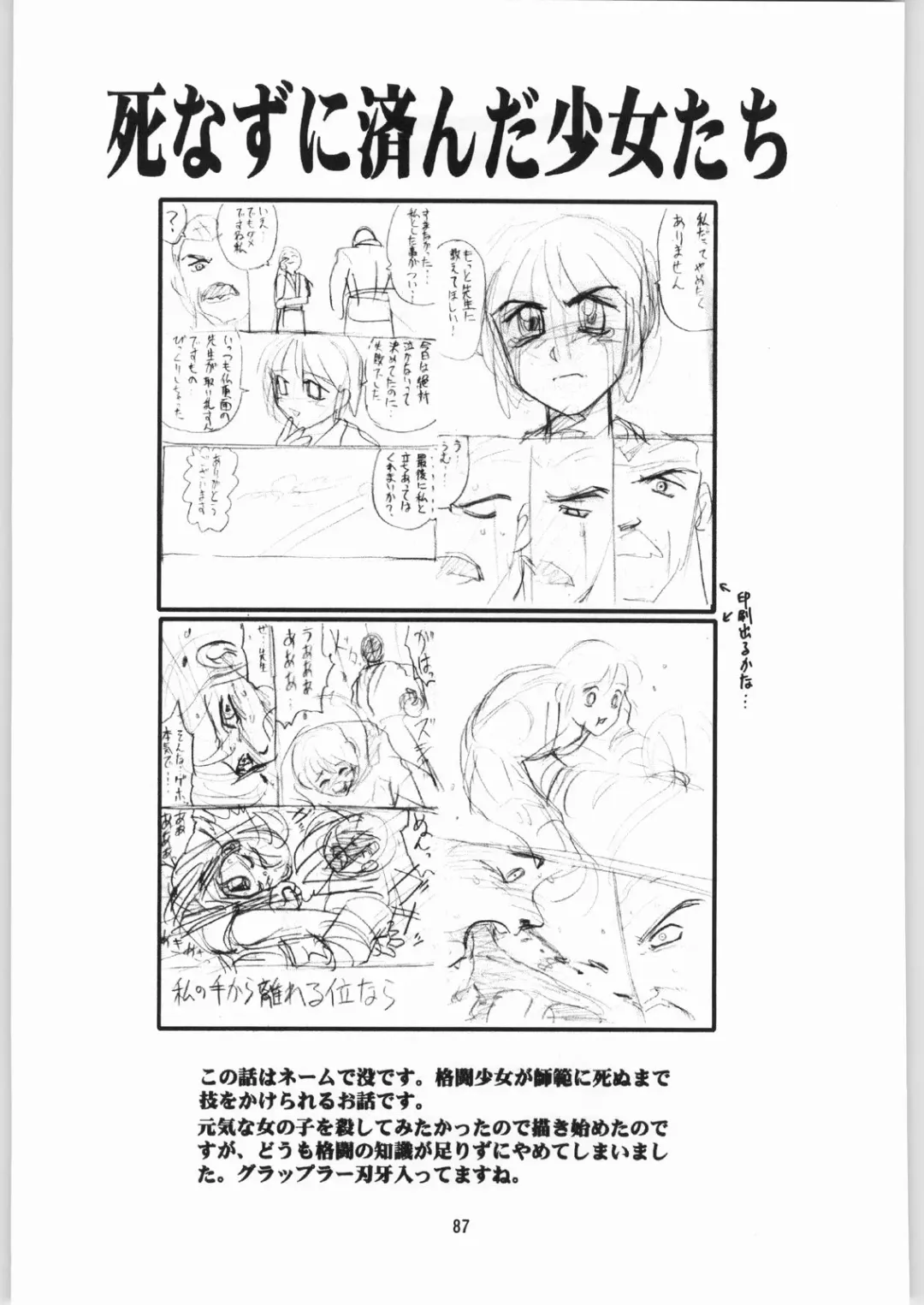 [Jinbo Hitode - Uziga Waita] Dokudoku Soushuuhen 1-2-3-4 Fhentai - Page 86