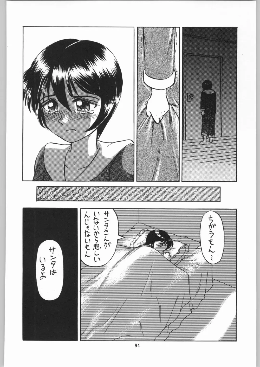 [Jinbo Hitode - Uziga Waita] Dokudoku Soushuuhen 1-2-3-4 Fhentai - Page 93