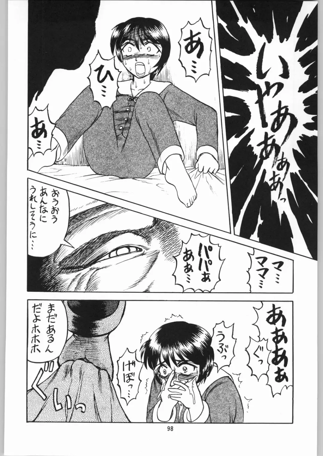 [Jinbo Hitode - Uziga Waita] Dokudoku Soushuuhen 1-2-3-4 Fhentai - Page 97