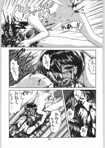 [Jinbo Hitode - Uziga Waita] Dokudoku Soushuuhen 1-2-3-4 Fhentai - Page 108