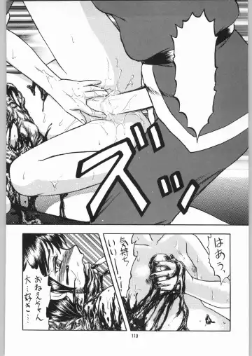 [Jinbo Hitode - Uziga Waita] Dokudoku Soushuuhen 1-2-3-4 Fhentai - Page 109