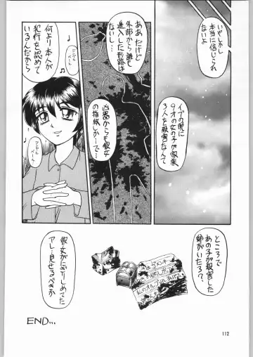 [Jinbo Hitode - Uziga Waita] Dokudoku Soushuuhen 1-2-3-4 Fhentai - Page 111