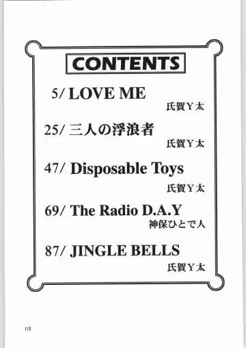 [Jinbo Hitode - Uziga Waita] Dokudoku Soushuuhen 1-2-3-4 Fhentai - Page 112