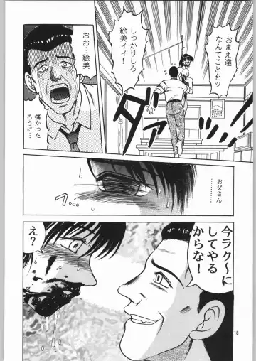 [Jinbo Hitode - Uziga Waita] Dokudoku Soushuuhen 1-2-3-4 Fhentai - Page 17