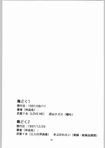 [Jinbo Hitode - Uziga Waita] Dokudoku Soushuuhen 1-2-3-4 Fhentai - Page 25