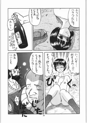 [Jinbo Hitode - Uziga Waita] Dokudoku Soushuuhen 1-2-3-4 Fhentai - Page 28