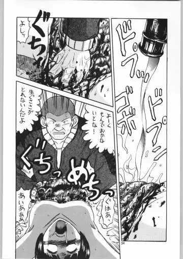 [Jinbo Hitode - Uziga Waita] Dokudoku Soushuuhen 1-2-3-4 Fhentai - Page 33