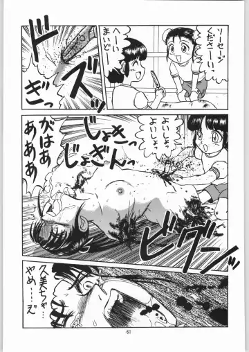 [Jinbo Hitode - Uziga Waita] Dokudoku Soushuuhen 1-2-3-4 Fhentai - Page 60
