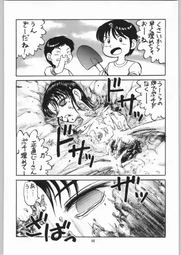 [Jinbo Hitode - Uziga Waita] Dokudoku Soushuuhen 1-2-3-4 Fhentai - Page 65
