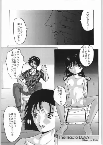 [Jinbo Hitode - Uziga Waita] Dokudoku Soushuuhen 1-2-3-4 Fhentai - Page 70