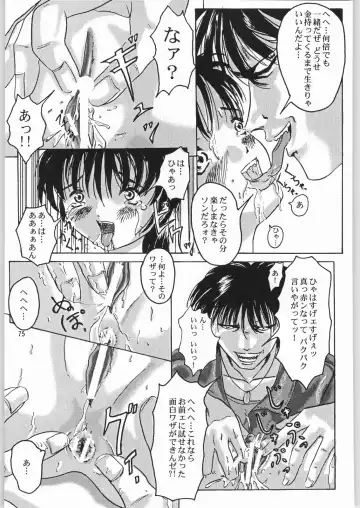 [Jinbo Hitode - Uziga Waita] Dokudoku Soushuuhen 1-2-3-4 Fhentai - Page 74