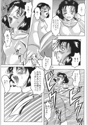 [Jinbo Hitode - Uziga Waita] Dokudoku Soushuuhen 1-2-3-4 Fhentai - Page 78