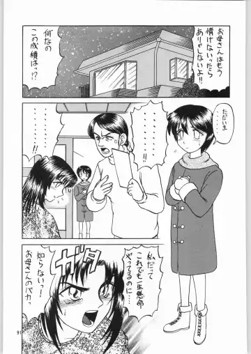 [Jinbo Hitode - Uziga Waita] Dokudoku Soushuuhen 1-2-3-4 Fhentai - Page 90