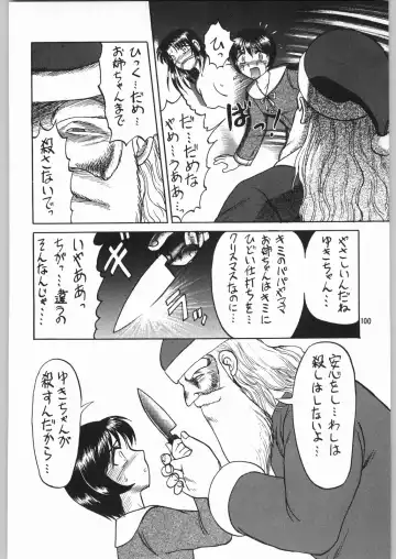 [Jinbo Hitode - Uziga Waita] Dokudoku Soushuuhen 1-2-3-4 Fhentai - Page 99