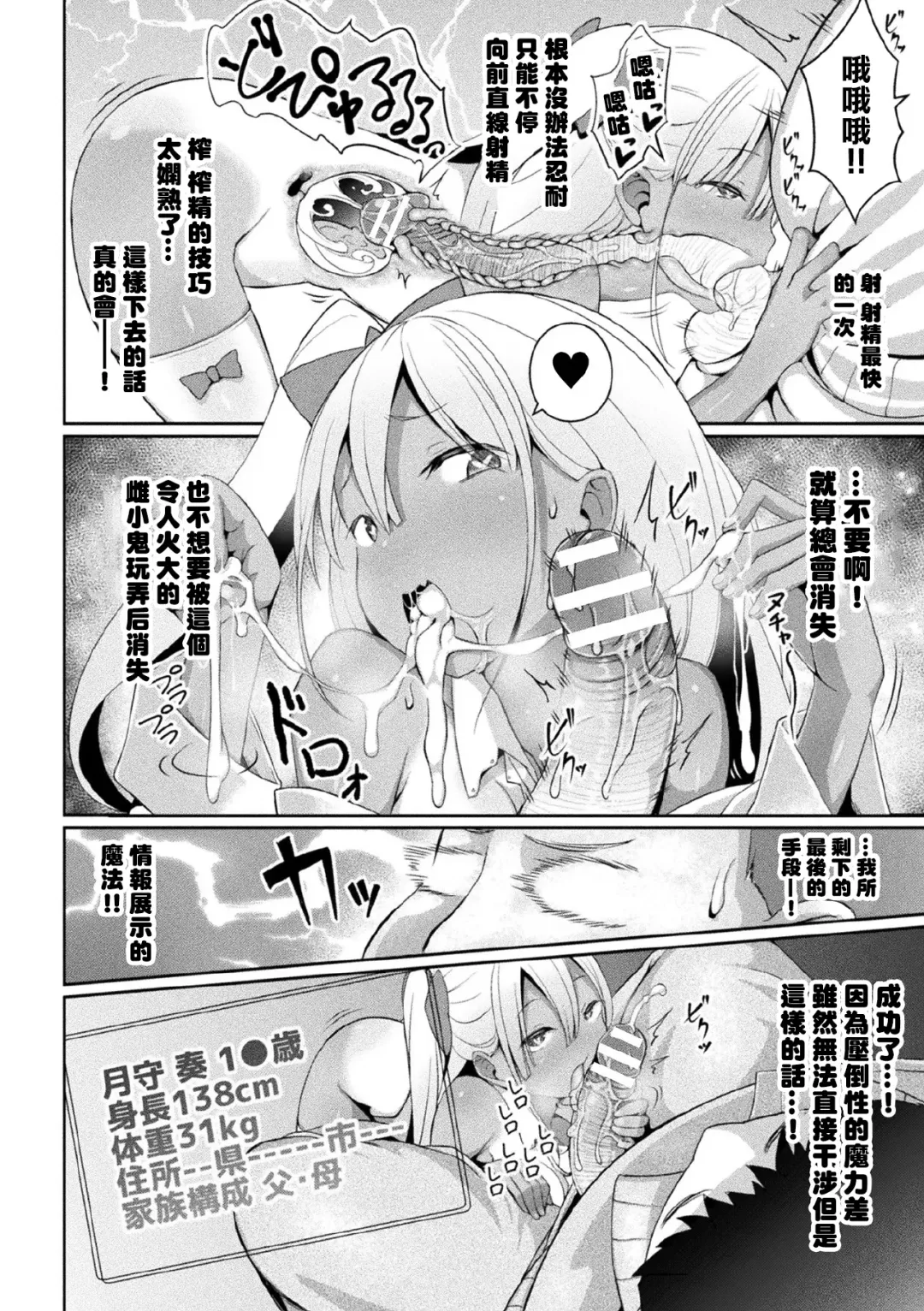 [Jagausa] Eien no Mesugaki Chinpo Soujiki Kanade Fhentai - Page 13