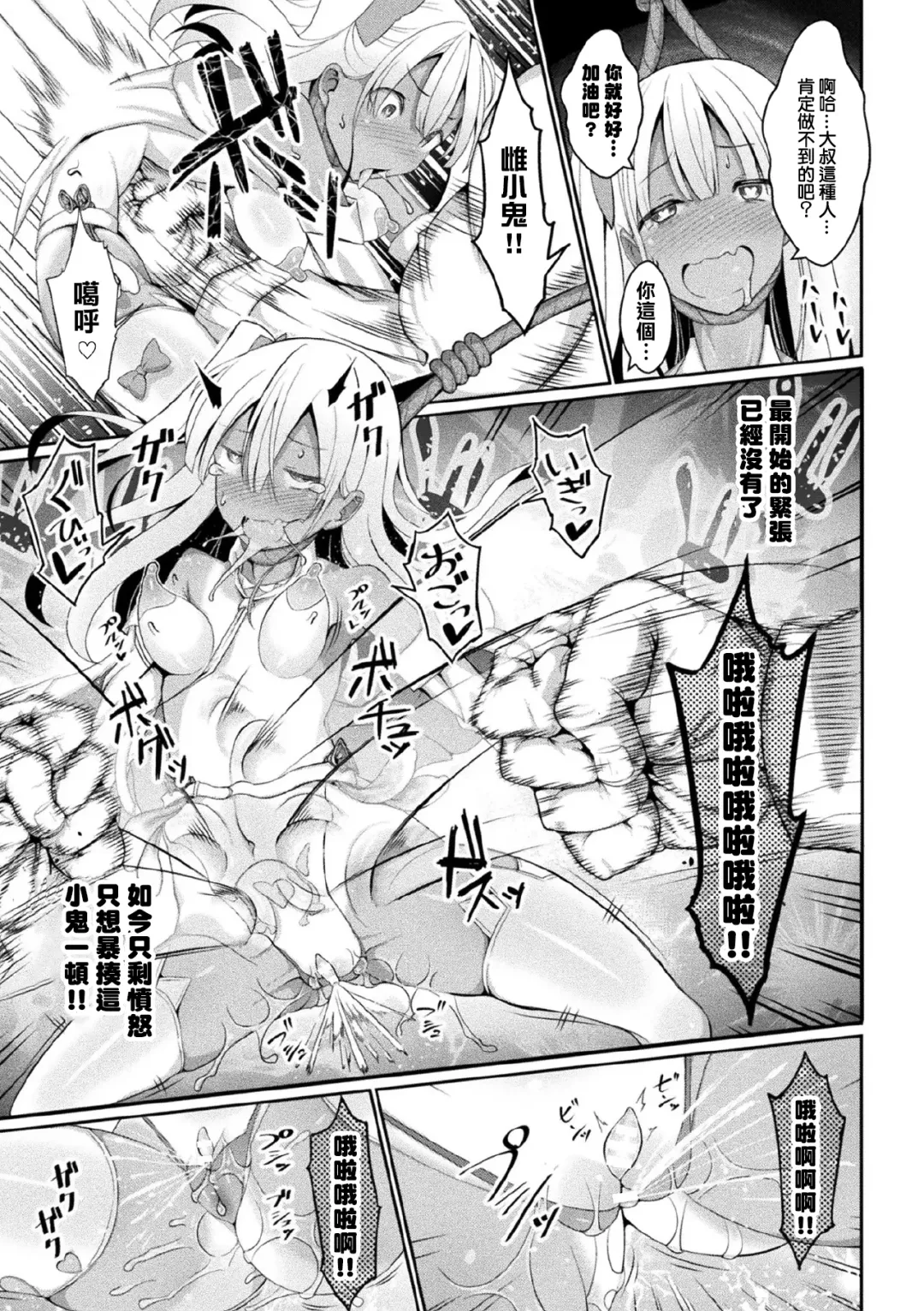 [Jagausa] Eien no Mesugaki Chinpo Soujiki Kanade Fhentai - Page 18